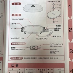 シャープ ホットプレート KX-11S3の画像