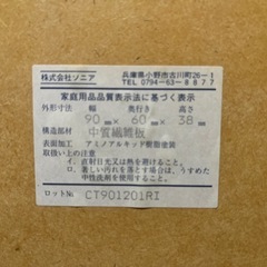 硝子天板 ローテーブル 引出付　ユーズド美品の画像