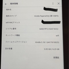 Kindle 第10世代　美品　の画像