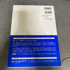 妊娠 出産 本 「安心マタニティブック」の画像