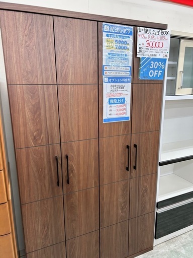 【表示価格より30%OFF!!】大川家具 シューズボックス