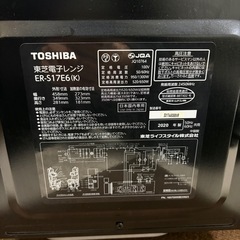 東芝電子レンジ ER-S17E6 (K)の画像