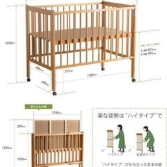 スリーピー　ベビーベッド　の画像