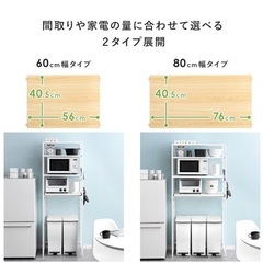 レンジラック　レンジボード　キッチンラックの画像