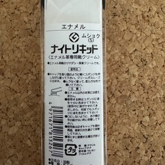 エナメル メンテ ツヤ出し ポリッシュ の画像