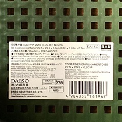 【未使用】　小物収納コンテナボックス　2個の画像