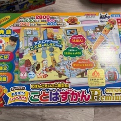 保育園児　幼稚園児　幼児　子供　おもちゃセット　トミカ　アンパンマンことば図鑑　プラレール　トーマス 　の画像