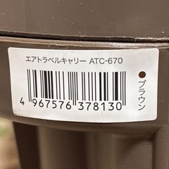 未使用　ニトリケージATC670&給水機の画像