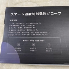 【新品】電熱グローブの画像