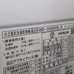 【SALE】HITACHI　日立　11kg/6kgドラム洗濯機　BD-S8800L　中古　リサイクルショップ宮崎屋住吉店25.11.9の画像