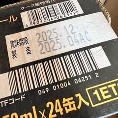 ビール(2ケース以上まとめ買いがお得☆)の画像