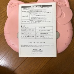 ハローキティ　ヘルスメーター　
体重計の画像
