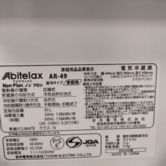 ジャングル×2和泉大型良品館 冷蔵庫　アビテラックス　AR-49　1ドア　2025年製　【R190】の画像