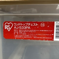 【無料】3段チェストの画像