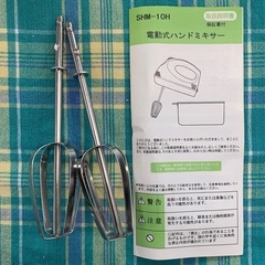 美原店　電動ハンドミキサー　ワンプッシュでビーターが取り外せます♪の画像