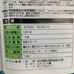 美原店　電動ハンドミキサー　ワンプッシュでビーターが取り外せます♪の画像