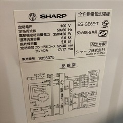 【ジモティー割】SHARP 2021年製 6.0kg 洗濯機（ID1567）の画像