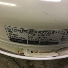  NO:4130  トヨトミ石油ストーブ‼️芯がだめでジャンク品‼️2019年製の画像