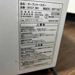 オーブントースター NT07-WH 2019年製の画像