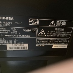 REGZA テレビの画像