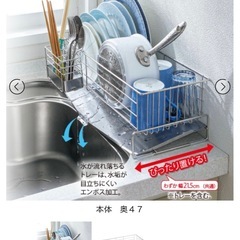 【新品】水切りかごの画像