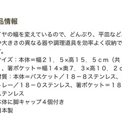 【新品】水切りかごの画像