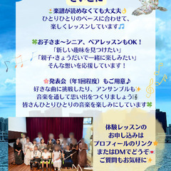 🎼Monjaフルート教室🎃🍂🪈【東京都中央区 晴海•勝どき•月島／北区　王子】の画像