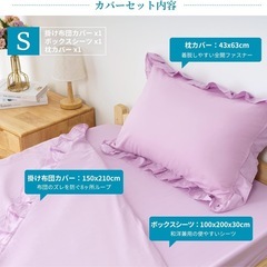 布団カバー シングル 3点セットの画像