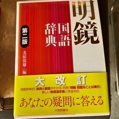辞書の画像