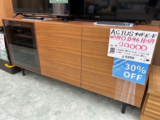 家具【表示価格より30%OFF!!】ACTUS サイドボード