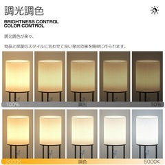 フロアライト　間接照明　調光調色　北欧風　省エネの画像