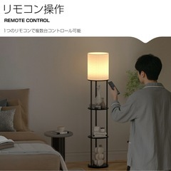 フロアライト　間接照明　調光調色　北欧風　省エネの画像