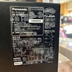 【パナソニック】【オーブン電子レンジ】★2019年製　くもり、天板サビあり　クリーニング済み/6ヶ月保証付き【管理番号1109】仲の画像