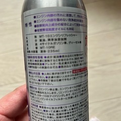 エンジンシャンプー　フラッシングの画像