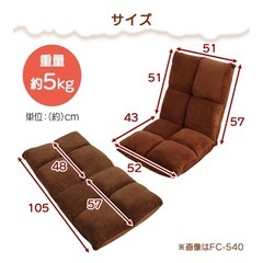 アイリスプラザ 座椅子の画像