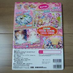 【古本】プリキュア・オールスターズメモリーズの画像