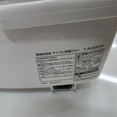 J2167 【リユースのサカイ柏店】 YAMAZEN ヤマゼン　3合炊きマイコン炊飯ジャー　KS-CF05B-W　2020年製　クリーニング済み　参考価格11,000円の画像