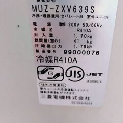 💥霧ヶ峰 ルームエアコン 三菱電機 主に17～26畳用 2008年製 200v MSZ-ZXV639S-W　山口県発の画像