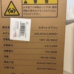 移動式エアコン ポータブルクーラーの画像