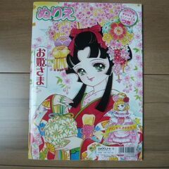 【未使用・自宅保管品】えほん・プリンセスワールドの画像