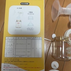 ピジョン　手動　搾乳機と哺乳瓶の画像