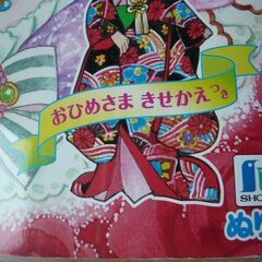 【未使用・自宅保管品】えほん・プリンセスワールドの画像