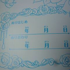 【未使用・自宅保管品】えほん・プリンセスワールドの画像