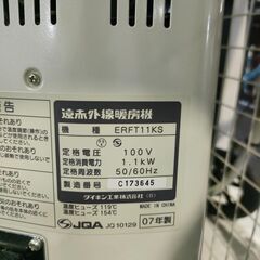 ジャングル×2和泉大型良品館  遠赤外線暖房機　ダイキン　ERFT11KS　2007　【R191】の画像