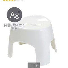【未使用
】ニトリ　抗菌風呂イスの画像