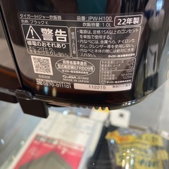 【タイガー IH炊飯器】【5.5合炊き】2022年製★クリーニング済み/6ヶ月保証付き【管理番号1109】野の画像