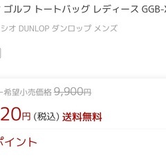 【新品未使用】XXIO ゼクシオ　GG8-X162WP ゴルフバッグラウンドバッグ　ミニトートバッグの画像