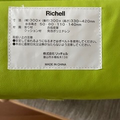 リッチェル　イス 子ども　の画像