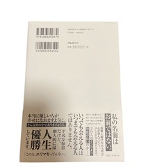 あんなに可愛い猫ですら嫌う人がいるのにみんなから好かれようなんて不可能です
の画像