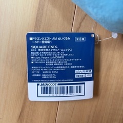 ドラクエ　スライム　ぬいぐるみの画像